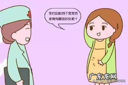 怀孕多久准妈妈适合喝妈妈奶粉?