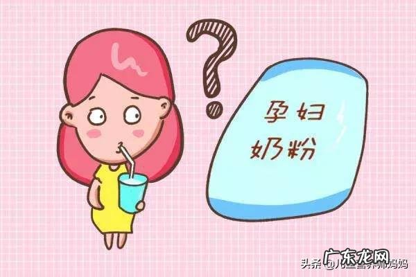 怀孕多久准妈妈适合喝妈妈奶粉?