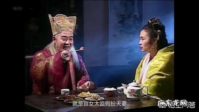古代皇宫里的宫女和太监结为“夫妻”,皇帝为何不严厉禁止?