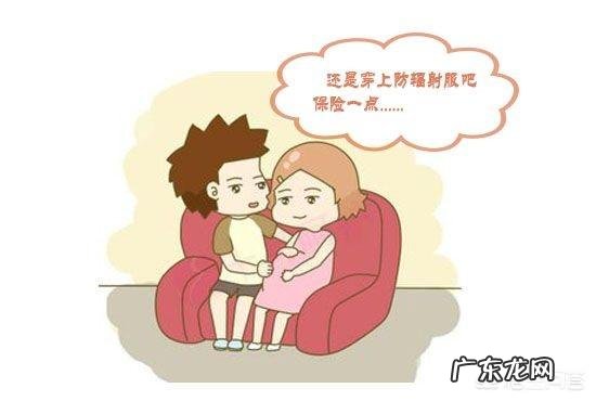 怀孕期间需要电脑工作的宝妈都有穿防辐射服吗？