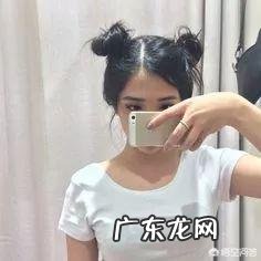 丸子头怎么扎才好看？