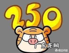 二百五是什么意思,为什么它成了骂人的话?