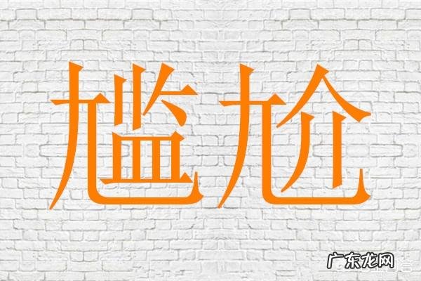 二百五是什么意思,为什么它成了骂人的话?