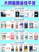 男士面膜泥什么牌子好用？