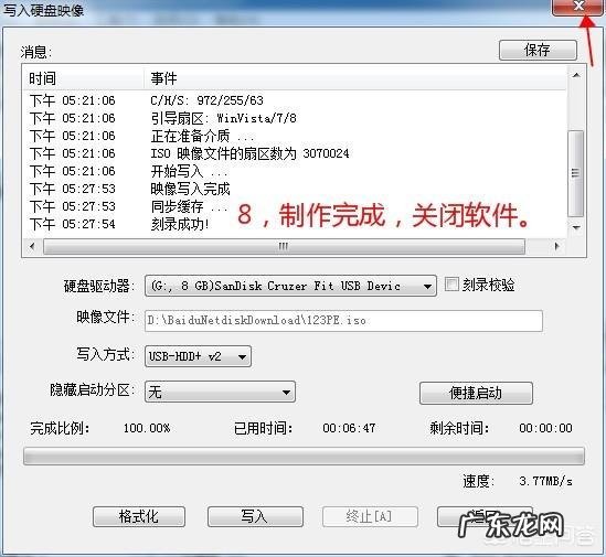 如何制作U盘系统盘以及使用U盘安装操作系统?
