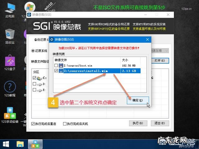 如何制作U盘系统盘以及使用U盘安装操作系统?