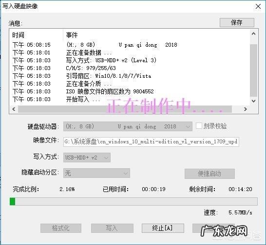 如何制作U盘系统盘以及使用U盘安装操作系统?