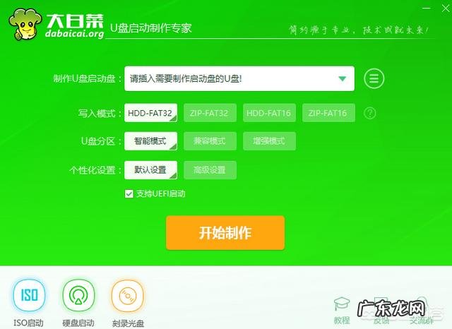 如何制作U盘系统盘以及使用U盘安装操作系统?