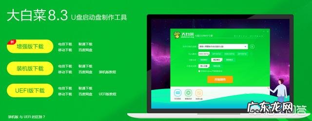 如何制作U盘系统盘以及使用U盘安装操作系统?