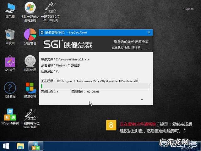 如何制作U盘系统盘以及使用U盘安装操作系统?