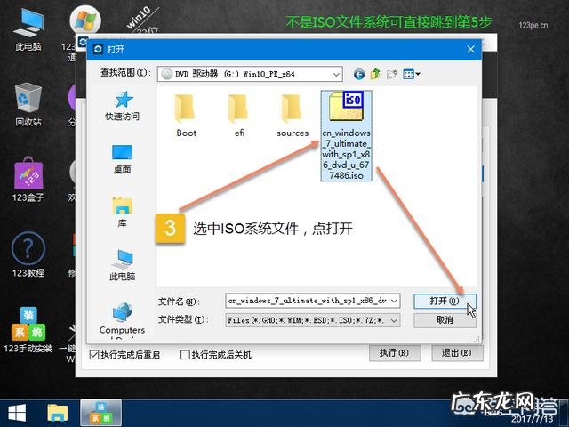 如何制作U盘系统盘以及使用U盘安装操作系统?