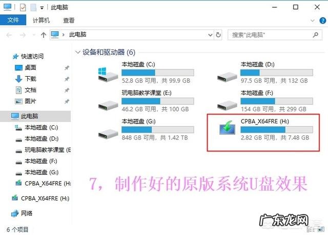 如何制作U盘系统盘以及使用U盘安装操作系统?