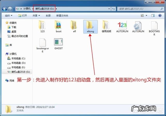 如何制作U盘系统盘以及使用U盘安装操作系统?