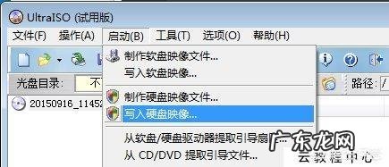 如何制作U盘系统盘以及使用U盘安装操作系统?