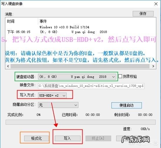 如何制作U盘系统盘以及使用U盘安装操作系统?