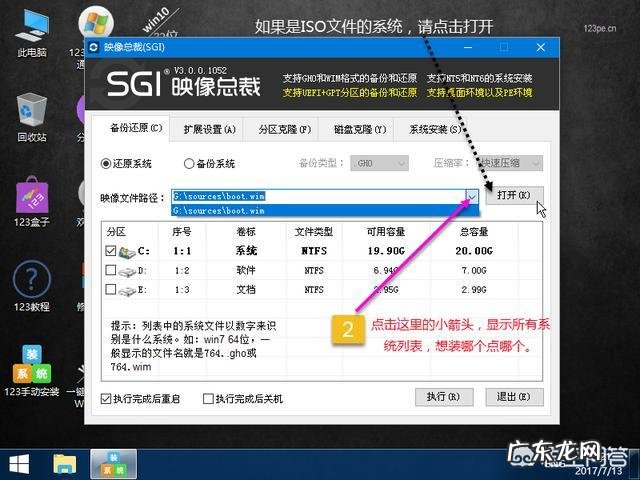 如何制作U盘系统盘以及使用U盘安装操作系统?