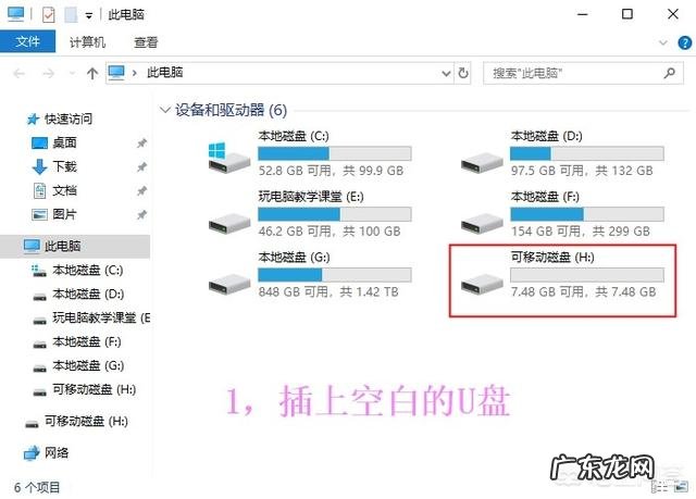 如何制作U盘系统盘以及使用U盘安装操作系统?
