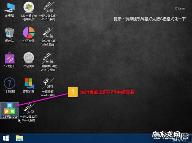 如何制作U盘系统盘以及使用U盘安装操作系统?