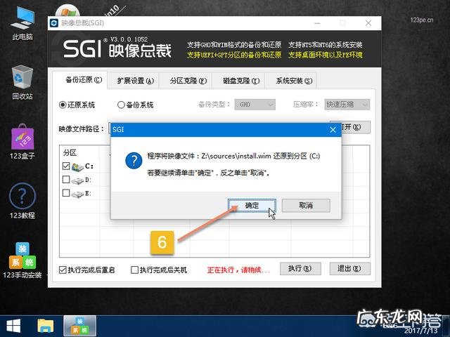 如何制作U盘系统盘以及使用U盘安装操作系统?