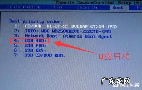 如何制作U盘系统盘以及使用U盘安装操作系统?