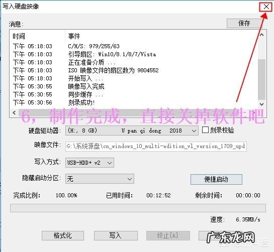如何制作U盘系统盘以及使用U盘安装操作系统?