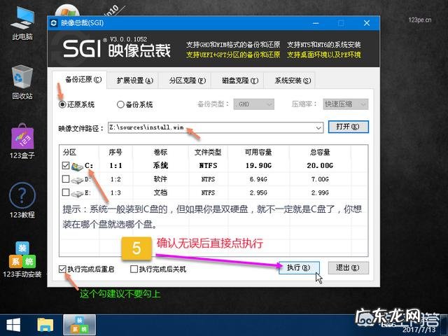 如何制作U盘系统盘以及使用U盘安装操作系统?
