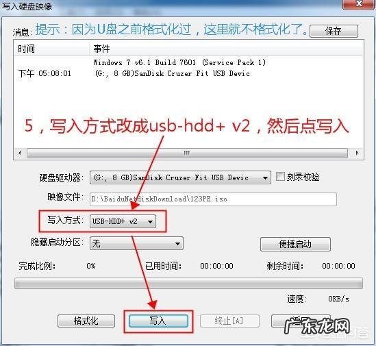 如何制作U盘系统盘以及使用U盘安装操作系统?