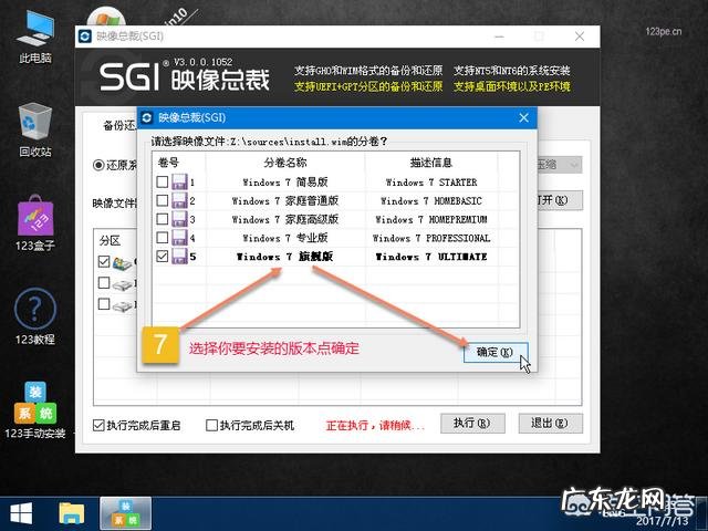 如何制作U盘系统盘以及使用U盘安装操作系统?