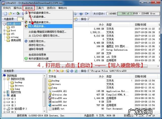 如何制作U盘系统盘以及使用U盘安装操作系统?