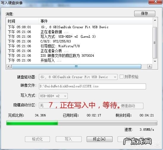 如何制作U盘系统盘以及使用U盘安装操作系统?