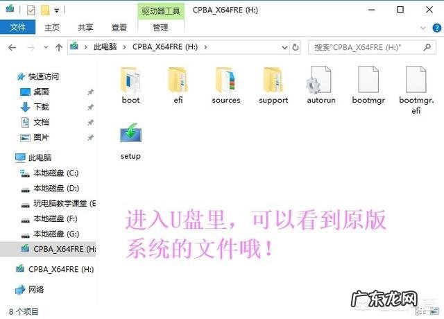 如何制作U盘系统盘以及使用U盘安装操作系统?