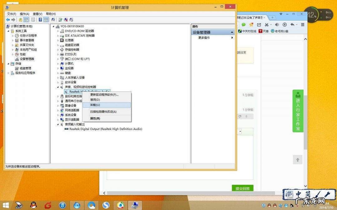 如何安装音频设备