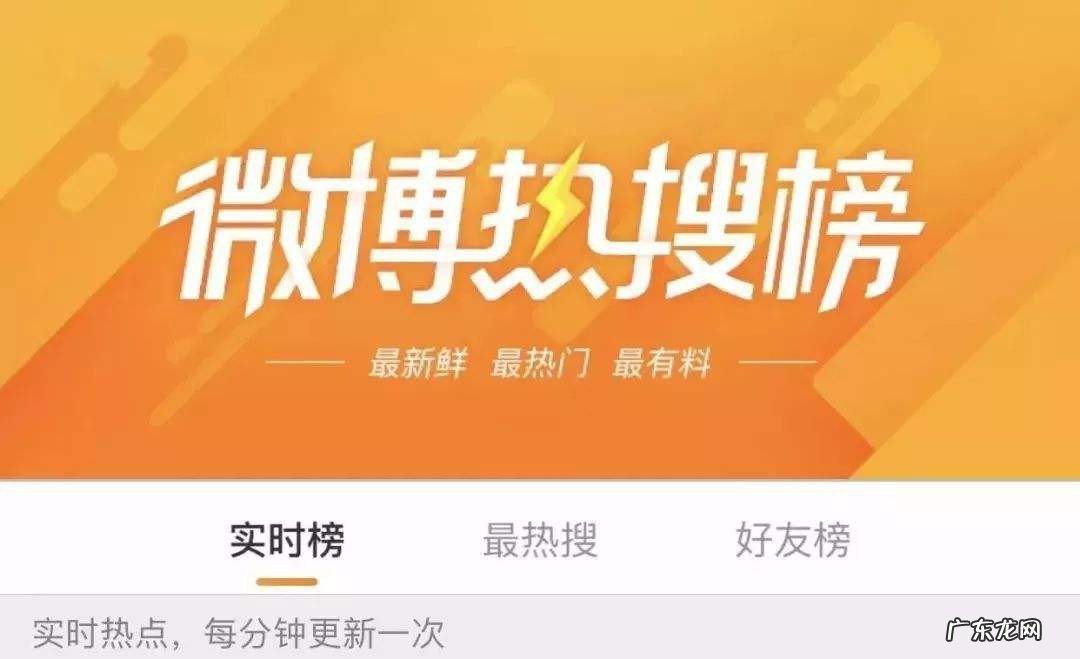 微博热搜榜在哪里看