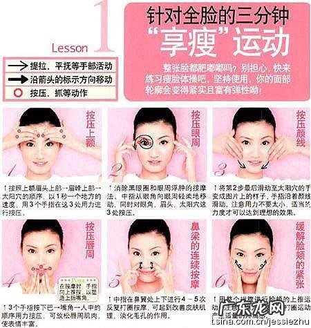 如何才能把脸瘦下去?