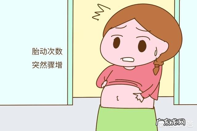 怀孕8个月胎动是怎样的？