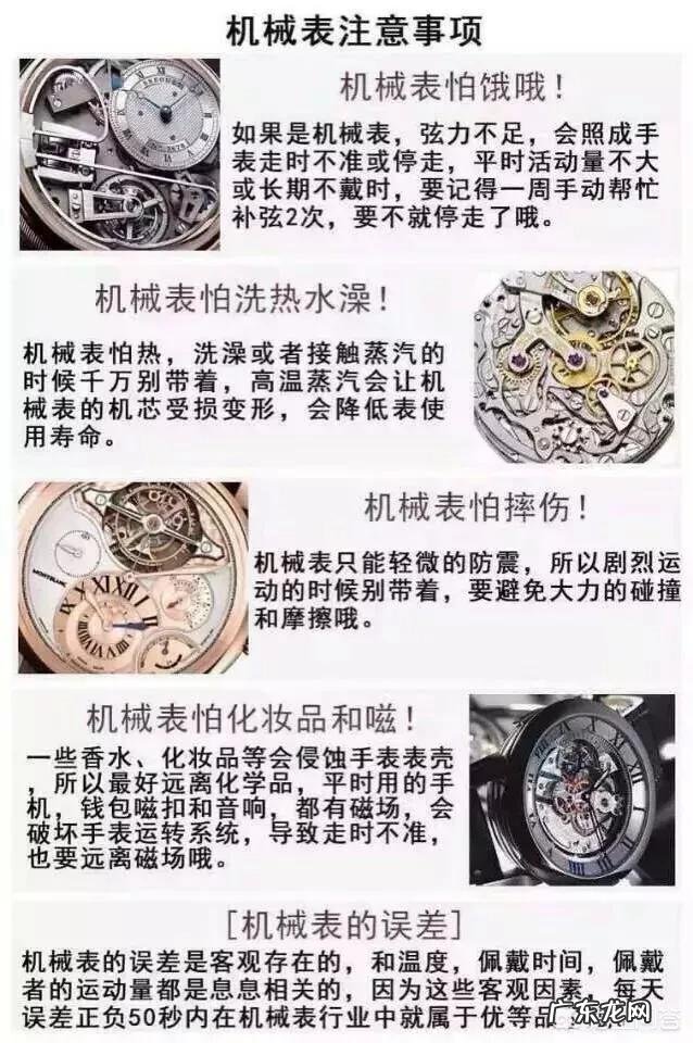 机械表不走了的原因有哪些?