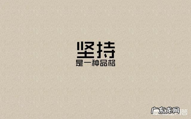 如何尽快地养成一个好习惯?