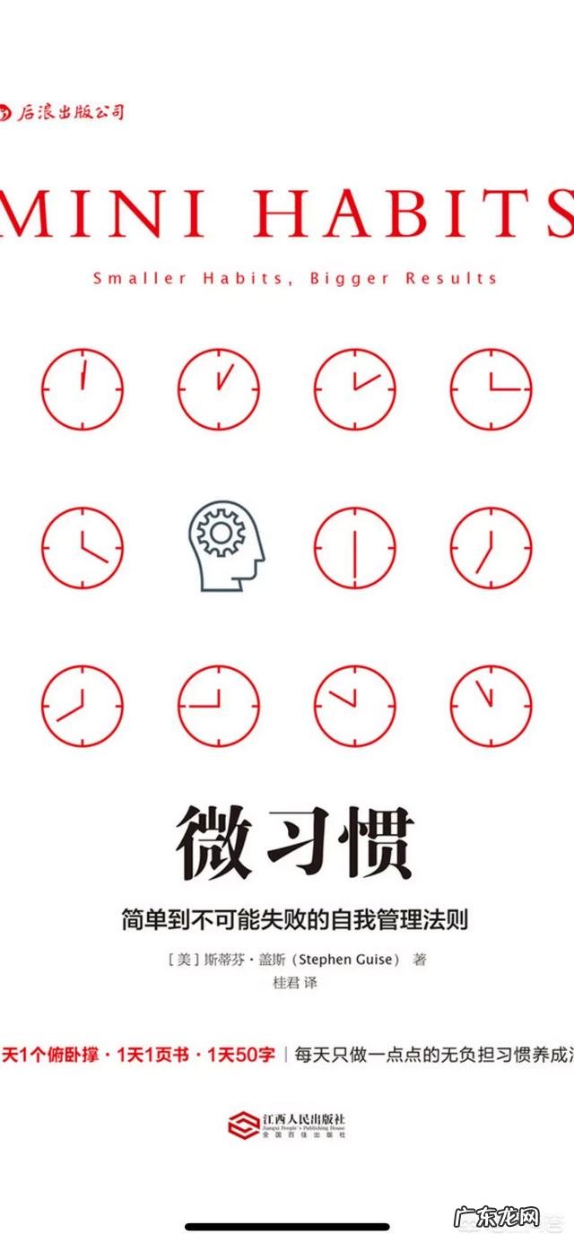 如何尽快地养成一个好习惯?