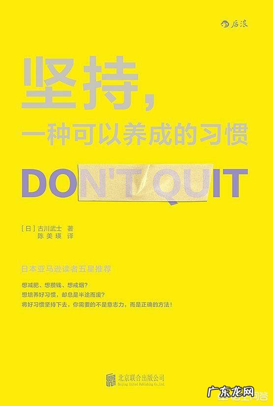 如何尽快地养成一个好习惯?