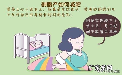 剖腹产后如何帮助子宫归位,防止内脏下垂?如何把握黄金42天瘦肚子?