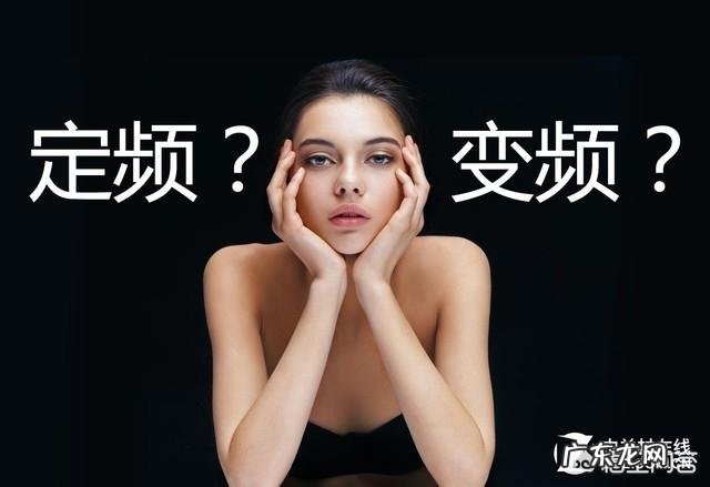 什么是”变频“空调,与普通空调有什么不同?