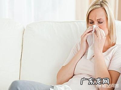 怀孕初期感冒了怎么办?