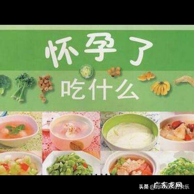 孕妇前三个月需要吃些什么?