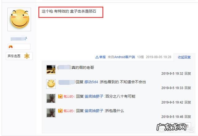 《和平精英》9月6日更新曝光,太空服、疑似M416“粉色品质”皮肤登场。你怎么看?