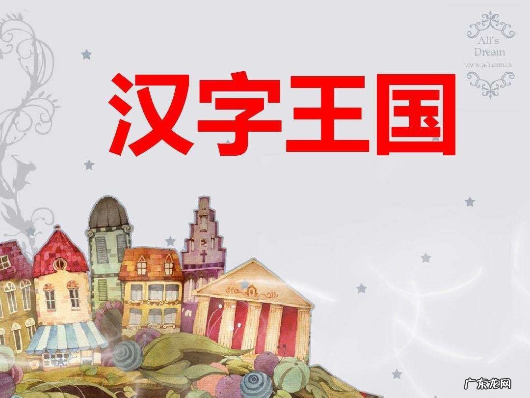 4画的字有哪些用于人名