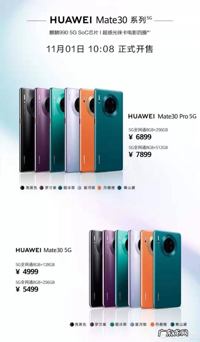 华为mate30 pro 5G版与苹果11,256内存版本价格一样,买哪个好?
