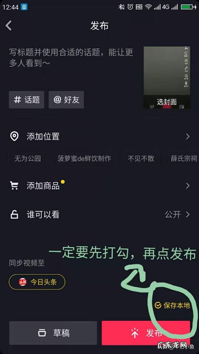 一张照片怎么做成视频?