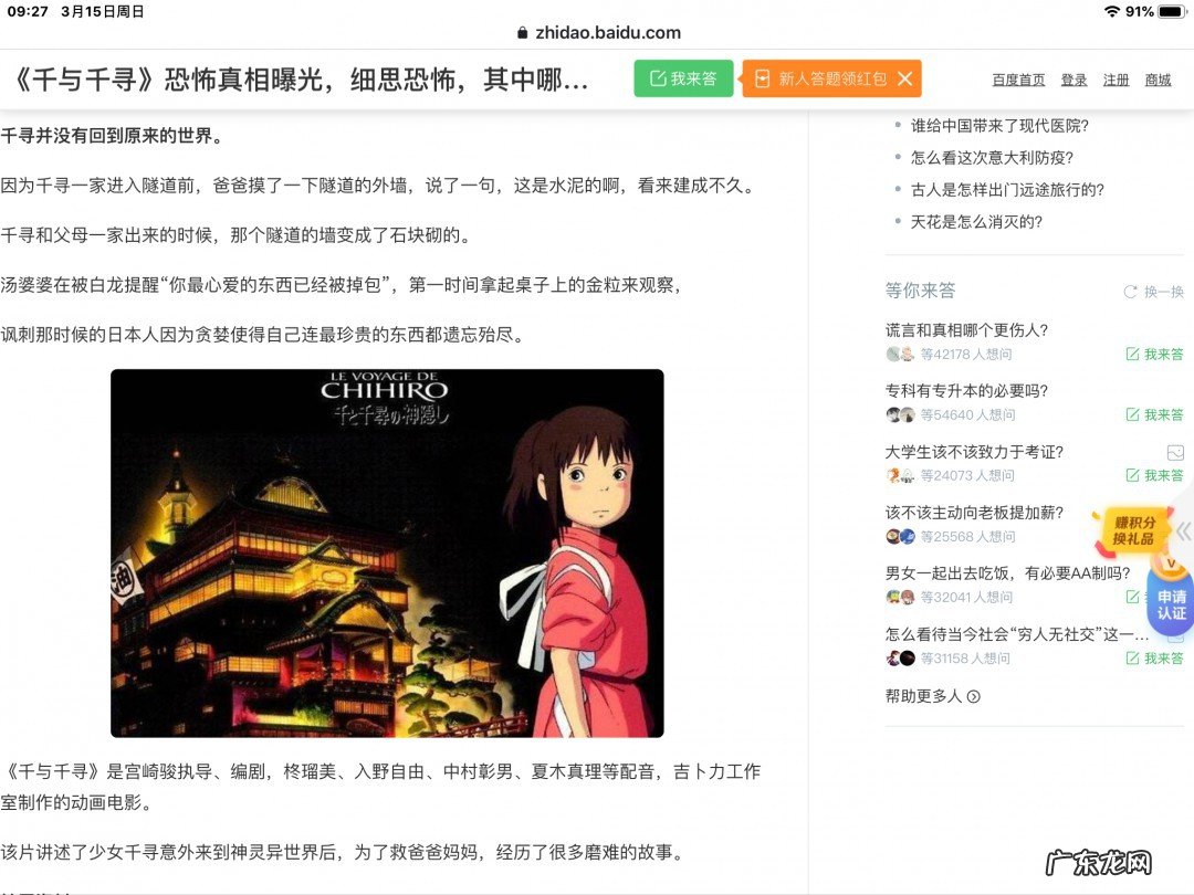 千与千寻的恐怖真相