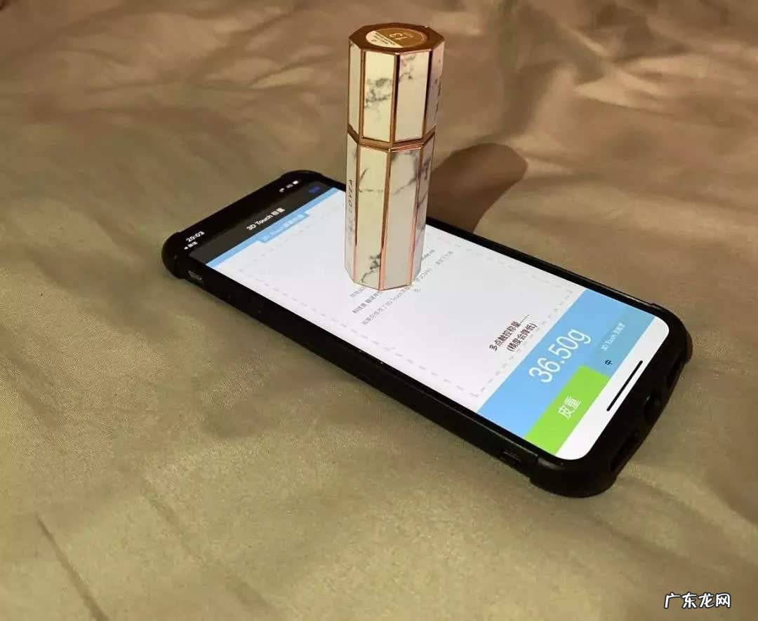 苹果手机称重功能在哪