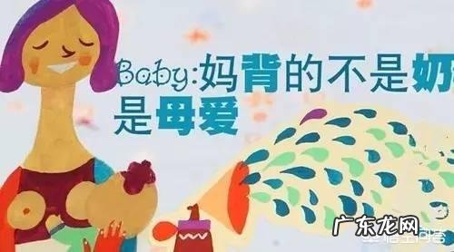 母乳喂养要坚持多久?